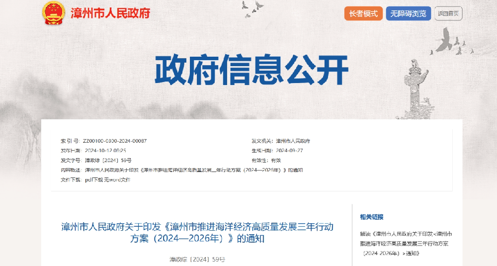 開工建設200萬千瓦海上風電！又一地發布重要行動方案