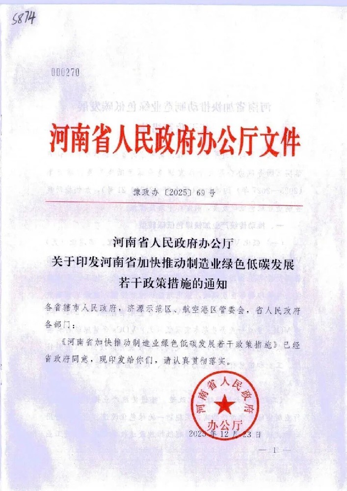 河南：開展氫能“制儲輸用”全鏈條關(guān)鍵技術(shù)攻關(guān)，力爭到2027年氫能產(chǎn)業(yè)規(guī)模達(dá)到千億級